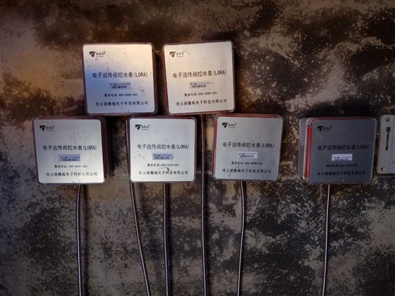 無線遠傳閥控水表