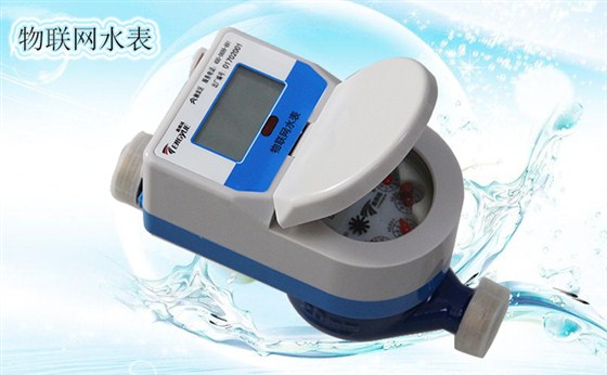 物聯(lián)網水表的基本功能有哪些？