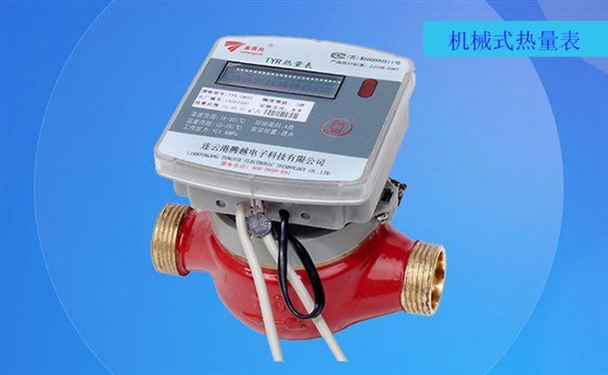 傳統(tǒng)的機械式熱量表是如何工作的？