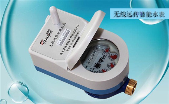有線遠傳水表與無線遠傳水表有什么區(qū)別？