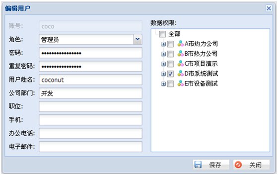 超聲波熱量表如何編輯用戶？