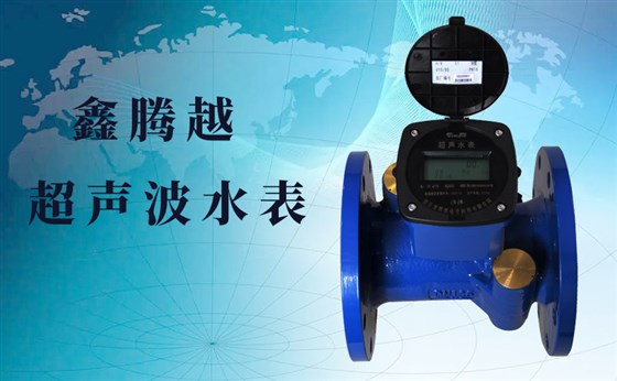 購買超聲波水表需要確認哪些參數(shù)？