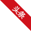 喜報(bào)！【騰越科技】獲評(píng)江蘇省“五星級(jí)上云企業(yè)”名單
