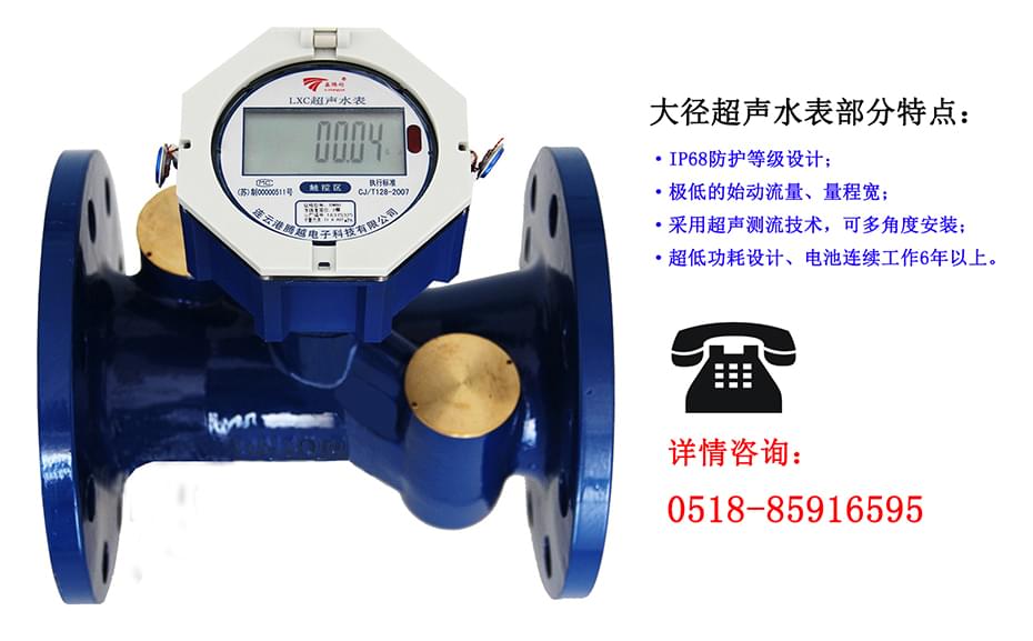 使用超聲波水表能夠解決哪些問題？