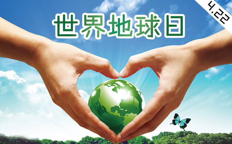世界地球日作為水表廠家我們可以做什么？