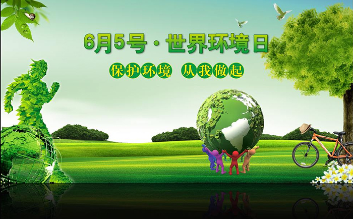 世界環(huán)境日·節(jié)約用水，從使用超聲波水表開始