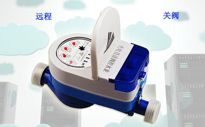 使用光電直讀遠(yuǎn)傳閥控水表，用戶欠費(fèi)水司該如何關(guān)閥？