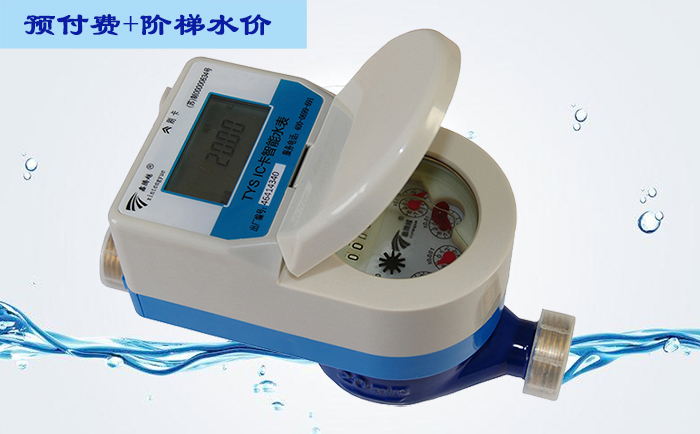 預付費ic卡水表電動球閥是如何工作的？