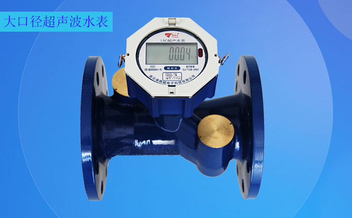 施工方需要如何安裝大口徑超聲波水表？