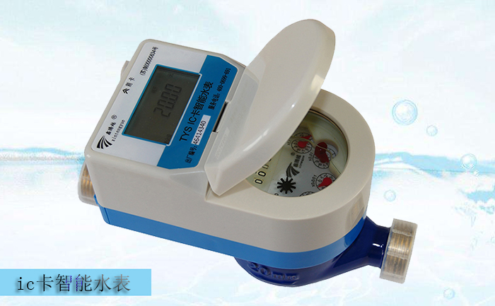 為什么ic卡水表需要前置過濾器？