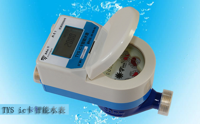 ic卡水表價格受什么因素影響？