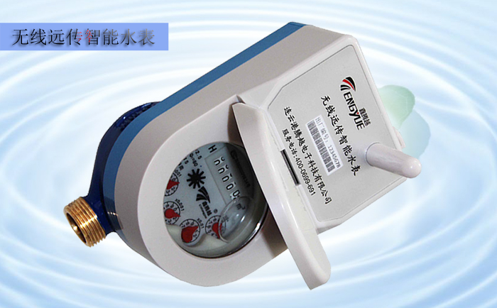 無線遠(yuǎn)傳水表電子裝置特性有哪些要求？