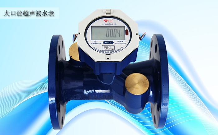 超聲波水表電子結(jié)算裝置有哪些要求？
