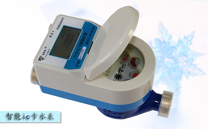 智能ic卡水表按計(jì)數(shù)器可以分為哪幾種類型？