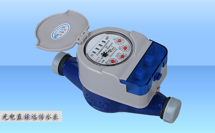 光電直讀遠傳水表為一種智能化發(fā)訊水表。裝載在水表內(nèi)部的光電直讀模塊可以實時準確讀取水表的計量數(shù)據(jù)，并通過有線傳送的形式將計量數(shù)據(jù)至各種智能抄表系統(tǒng)。那么干式遠傳液封式光電表生產(chǎn)廠家哪家好呢？