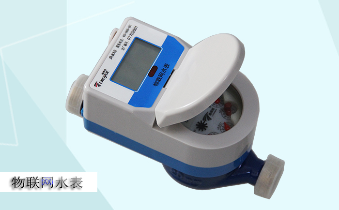 物聯(lián)網水表自動抄表系統(tǒng)意義
