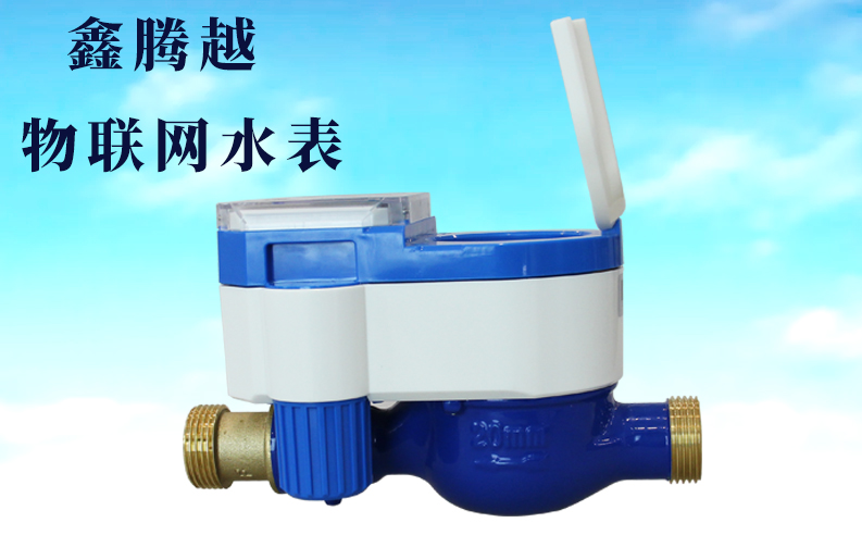 物聯(lián)網(wǎng)水表上線，查表不入戶，繳費不出門